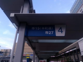 京急鶴見駅からバスで来る 森山病院